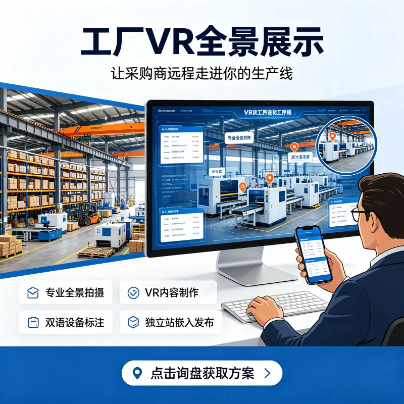 3D VR工厂全景展示 - 图片 2